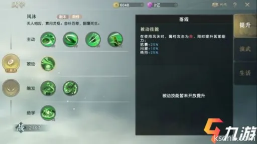 秦时明月医家灵石搭配技巧 秦时明月医家灵石搭配技巧